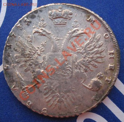 Рубли : 1727.,1731.,1733.,1738. - IMG_4422.JPG