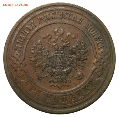 3 копейки 1911, до 08.11(ПЯТНИЦА) в 22.00мск - DSCN8331.JPG