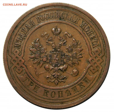 3 копейки 1914, до 08.11(ПЯТНИЦА) в 22.00мск - DSCN8349.JPG
