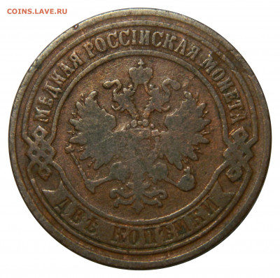 2 копейки 1868, до 08.11(ПЯТНИЦА) в 22.00мск - DSCN8357.JPG