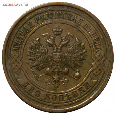 2 копейки 1914, до 08.11(ПЯТНИЦА) в 22.00мск - DSCN8386.JPG