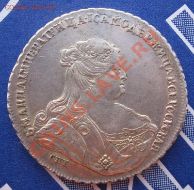 Рубли : 1727.,1731.,1733.,1738. - IMG_4424.JPG