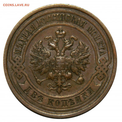 2 копейки 1912, до 08.11(ПЯТНИЦА) в 22.00мск - DSCN8415.JPG