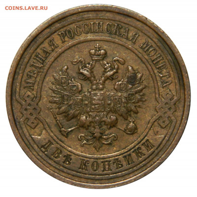 2 копейки 1915, до 08.11(ПЯТНИЦА) в 22.00мск - DSCN8445.JPG
