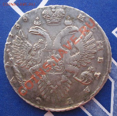 Рубли : 1727.,1731.,1733.,1738. - IMG_4428.JPG