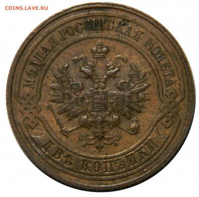 2 копейки 1916, до 08.11(ПЯТНИЦА) в 22.00мск - DSCN8459.JPG
