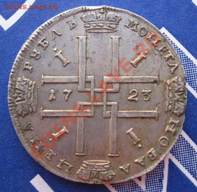 Рубли : 1727.,1731.,1733.,1738. - IMG_4431.JPG