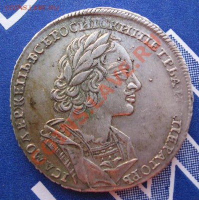 Рубли : 1727.,1731.,1733.,1738. - IMG_4430.JPG