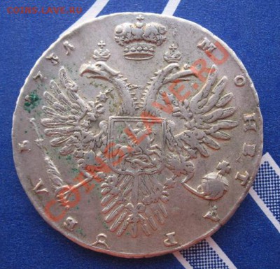 Рубли : 1727.,1731.,1733.,1738. - IMG_4434.JPG