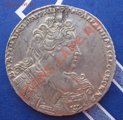 Рубли : 1727.,1731.,1733.,1738. - IMG_4433.JPG