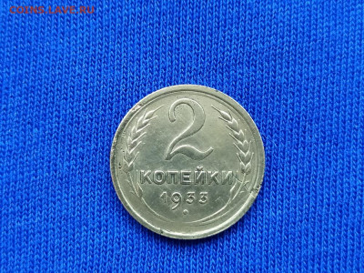 2 копейки 1933 до 09.11.19 до 22:00 Мск - IMG_20191105_153857