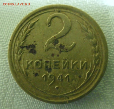 2 копейки 1941 год,разновидность? - SAM_1060.JPG