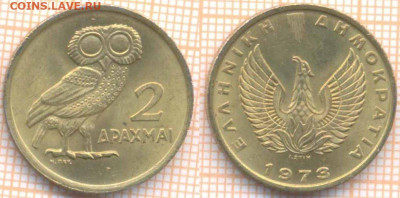 Греция 2 драхмы 1973 г. хунта, до 11.11.2019 г. 22.00 по Мос - Греция 2 драхмы 1973  7102