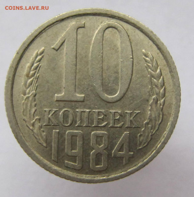 Несколько браков на монетах СССР - IMG_7951.JPG