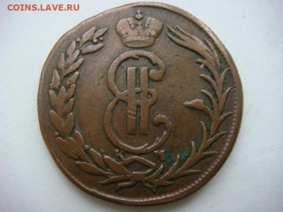 2 копейки 1775 г  Сибирская - DSC05658.JPG