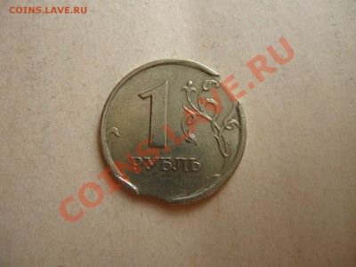 Выкусы. 1 рубль 1997г.(сп) до 02.08.2011 в 22:00 МСК - IMG_1161.JPG