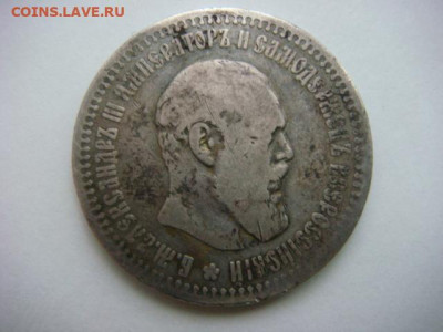 50 копеек 1894 г    до 12.11.19  22.00 Мск - DSC05632.JPG