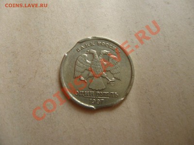 Выкусы. 1 рубль 1997г.(сп) до 02.08.2011 в 22:00 МСК - IMG_1163.JPG