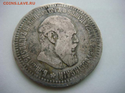 50 копеек 1894 г    до 12.11.19  22.00 Мск - DSC05633.JPG
