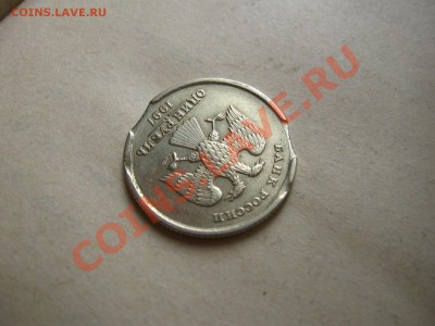 Выкусы. 1 рубль 1997г.(сп) до 02.08.2011 в 22:00 МСК - IMG_1168.JPG