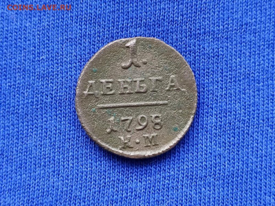 Деньга 1798 КМ до 09.11.19 до 22:00 Мск - IMG_20191105_160011_1