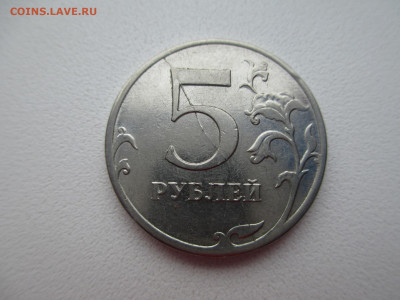 5 руб. 2012г. полный раскол. - IMG_5421.JPG