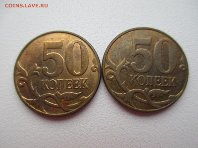 50 коп.2012г. полный раскол 2шт. - IMG_5425.JPG