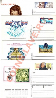 Имеются почтовые карточки с оригинальными марками - IMAGE0020.JPG
