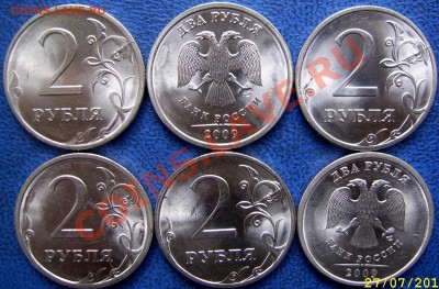 Расколы на 2 руб. до 1.8 - расколы 2 руб..JPG
