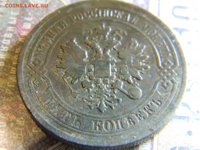 5 копеек 1878 спб  до 8.11  в 22.00 по Москве - Изображение 6693