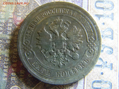 5 копеек 1878 спб  до 8.11  в 22.00 по Москве - Изображение 6692