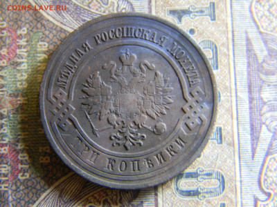 3 коп 1916  до 8.11  в 22.00 по Москве - Изображение 6696