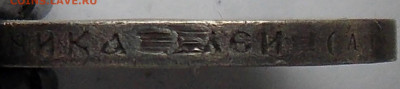 50 копеек 1891. - 041.JPG