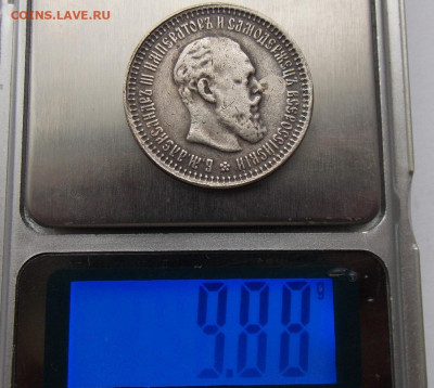 50 копеек 1891. - 046.JPG