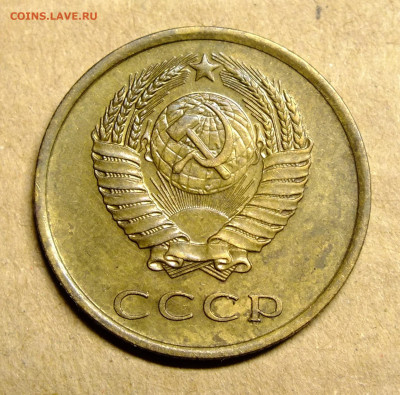 3 копейки 1979 года шт.1.2 - DSCF9112.JPG