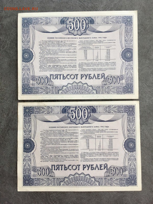 Облигации 500 рублей 1992 года 3 штуки. До 22:00 10.11.19 - 4F0312DB-8A70-4249-83A8-EC6BC5CCA6F1