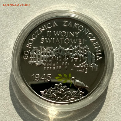 ПОЛЬША,10 злотых 2005г(60 лет окончания войны)до 8.11.2019г - IMG_20191026_111617_HDR