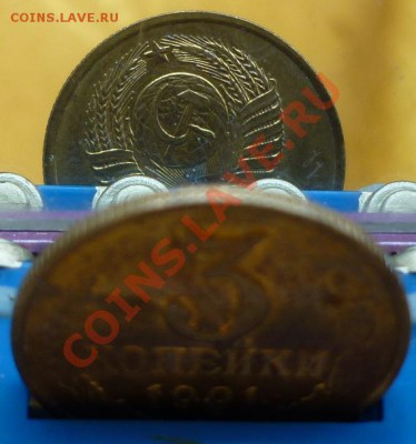 Повороты штемпеля на 3-копеечных монетах СССР - P1050150.JPG