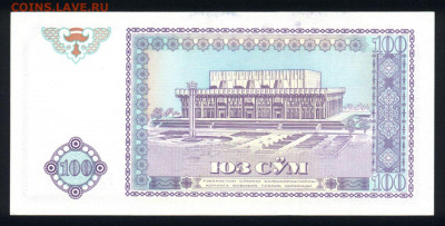 Узбекистан 100 сум 1994 unc 12.11.19. 22:00 мск - 1