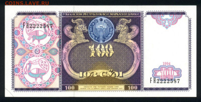 Узбекистан 100 сум 1994 unc 12.11.19. 22:00 мск - 2