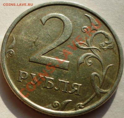 2 руб 2006 спмд 1.2 или 1.3 помочь определить? - 1.3 реверс.JPG