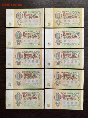 1 рубль 1991 года 100 штук без повторов. До 22:00 10.11.19 - FEB9E1E4-E27D-4BC2-A8C5-398A297777F3