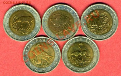 Красная книга 1994 - 1725427156
