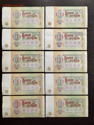 1 рубль 1991 года 100 штук без повторов. До 22:00 10.11.19 - 82C5284D-9791-466D-B852-290FB3485910