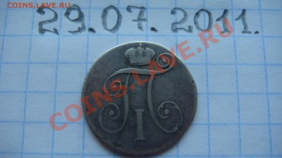 10 КОПЕЕК 1798г.Оценка - DSC00365.JPG