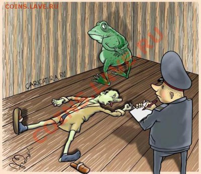юмор - Жаба задавила