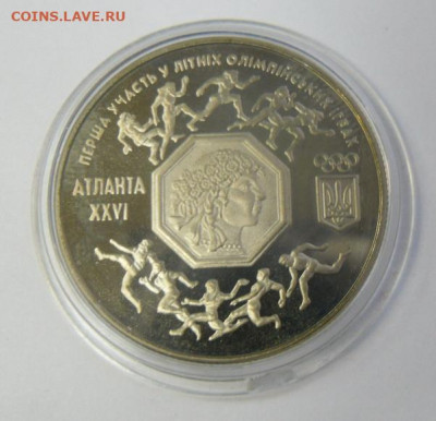 200 000 кабованцев 1996 г. "Олимпийские игры" - SAM_1567.JPG
