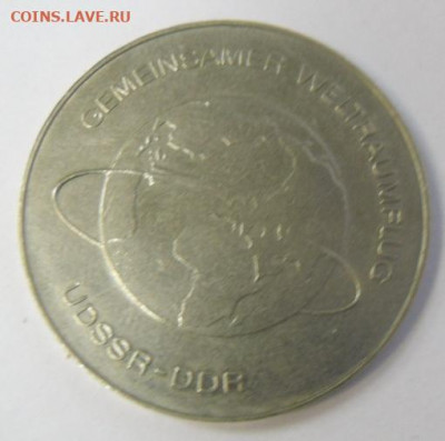 10 марок ГДР 1978 г. "Космос" - SAM_1591.JPG