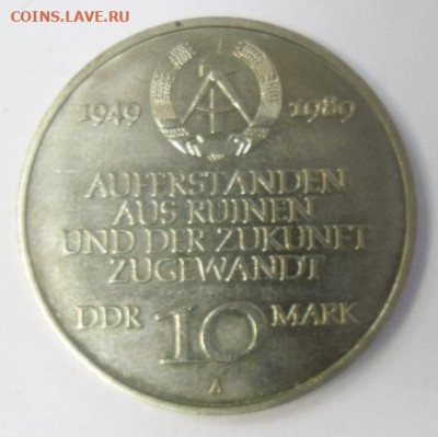 10 марок ГДР 1989 г. "40 лет ГДР" - SAM_1590.JPG