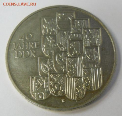 10 марок ГДР 1989 г. "40 лет ГДР" - SAM_1584.JPG